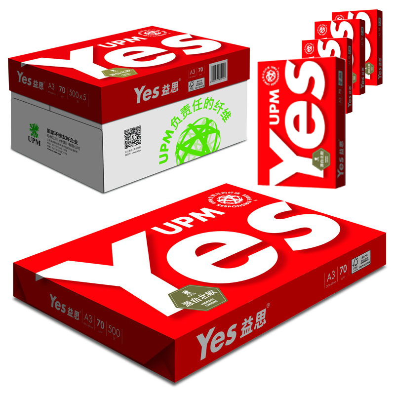 UPM 红益思 A3 70g 高白复印纸 500张/包 5包/箱