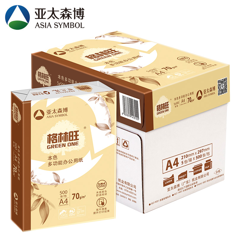 亚太森博 格林旺 70g A4 复印纸  500张/包 5包/箱（2500张）
