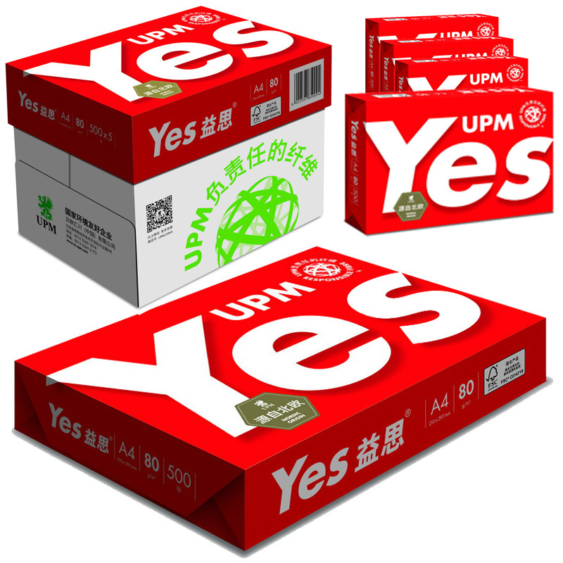 UPM 红益思 80克 A4 复印纸 500张/包 5包/箱（高白）