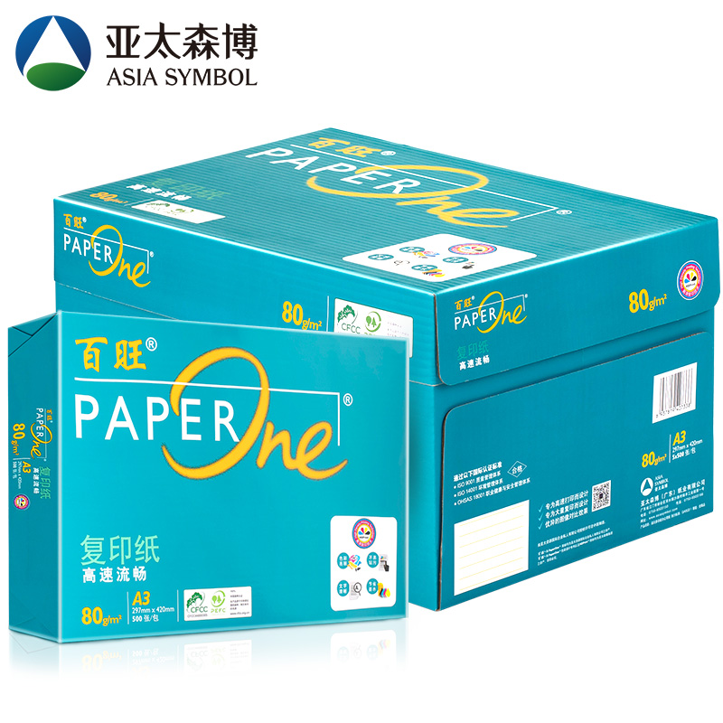 亚太森博 绿百旺 80g A3 复印纸 500张/包 5包/箱（2500张）