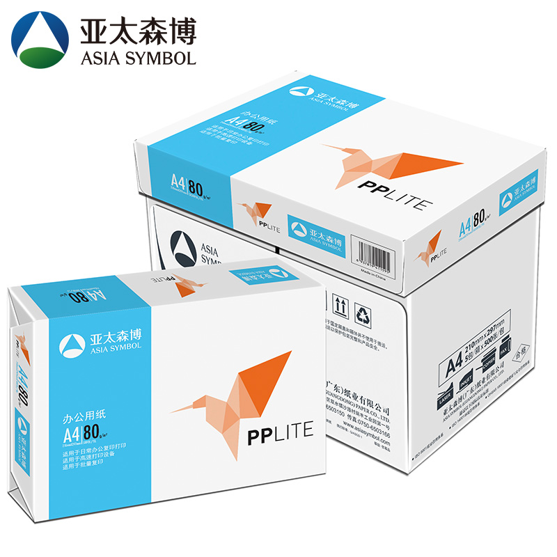 亚太森博 PP Lite （小鸟） 80g A4 复印纸 500张/包 5包/箱（2500张）