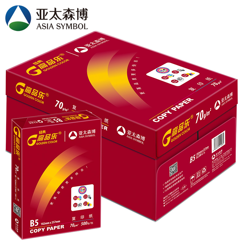 亚太森博 经典高品乐B5 高级复印纸 70g 500张/包 8包/箱 4000页J