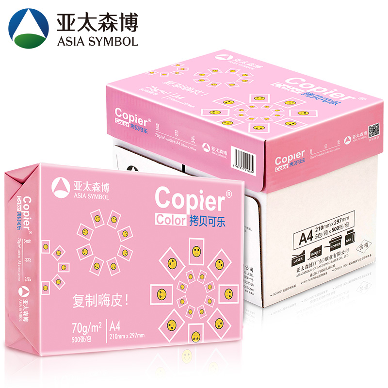 亚太森博 拷贝可乐 70g A4 复印纸 500张/包 5包/箱（2500张）