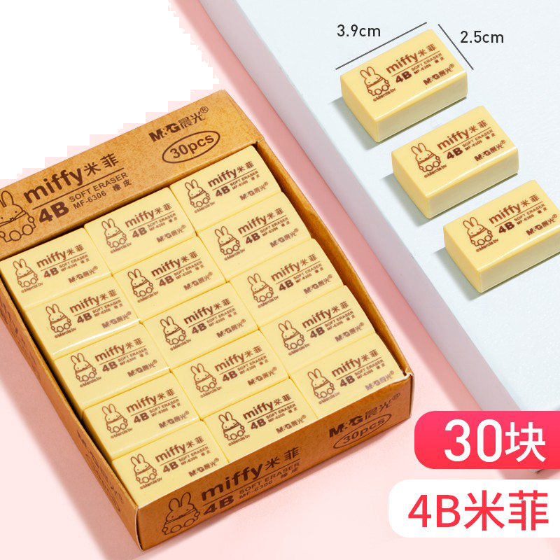 晨光(M&G)晨光米菲4B橡皮擦MF6306(30块/盒)
