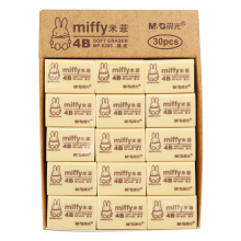 晨光(M&G)文具4B黄色小号橡皮 学生美术绘图考试橡皮擦米菲系列可爱橡皮擦30块装MF6305