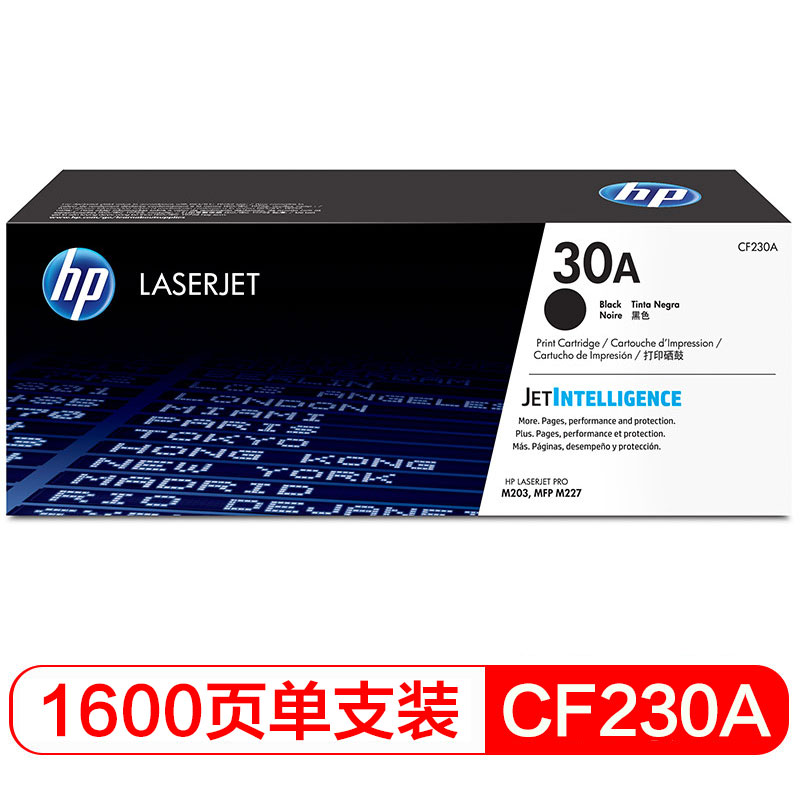 惠普（HP）CF230A 30A 打印硒鼓碳粉盒 黑色 1600页