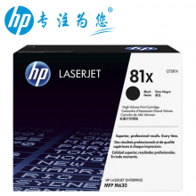 惠普（HP）CF281A  激光打印机硒鼓 适用m630dn m605dnCF281X大容量约25000页/每页约9分
