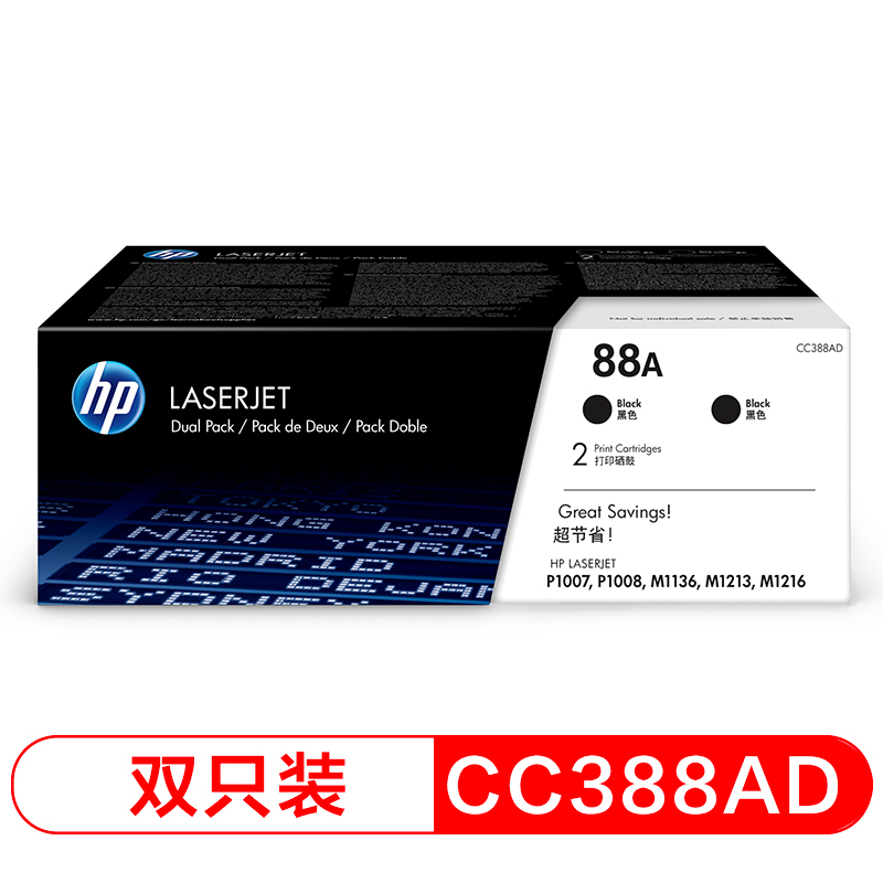 惠普（HP）CC388AD  88A双支装黑色