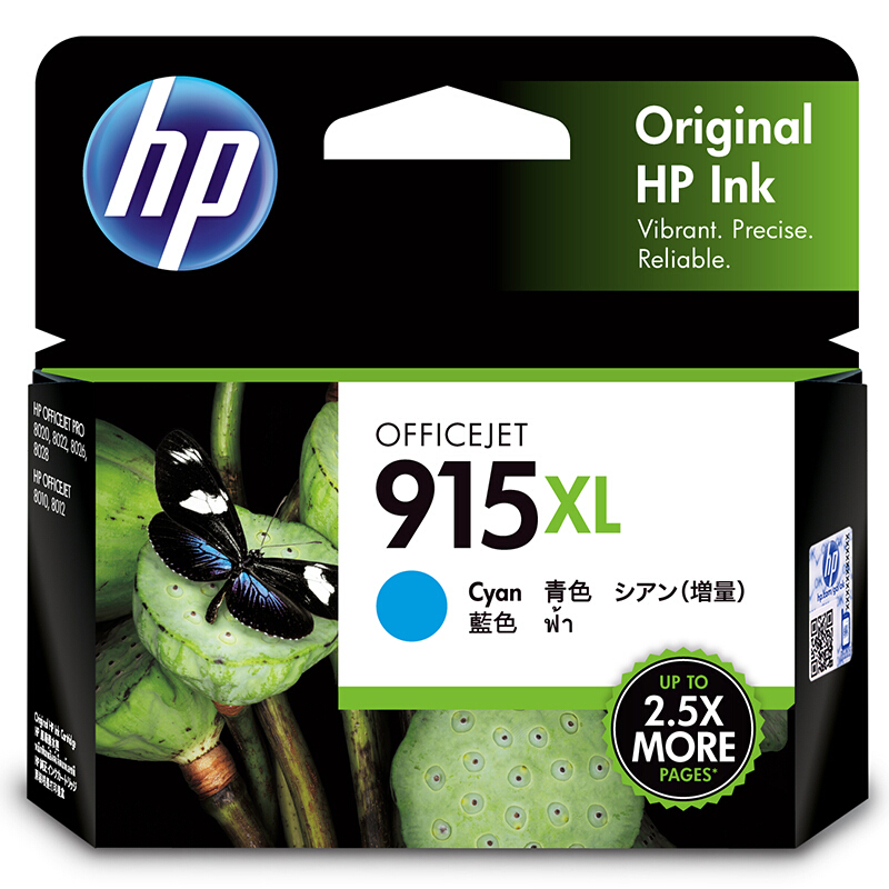 惠普（HP）3YM19AA 惠普（HP） 3YM19AA 915XL青色大容量墨盒(适用于HPOfficeJetPro8020)