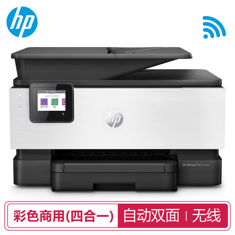 惠普HP 彩色一体传真机9010/9020/9019喷墨打印A4无线双面打印复印扫描 9019