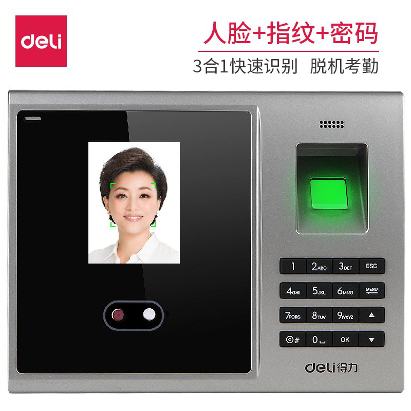 得力（deli） 3749人脸指纹式考勤机