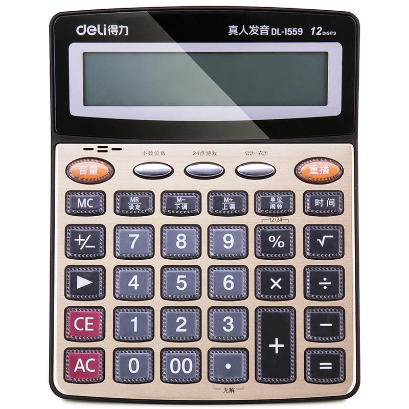 得力deli）多功能语音计算器1559（3个装）