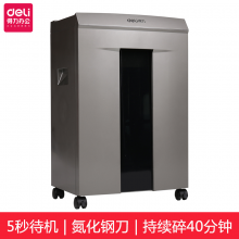 得力（deli）9905碎纸机