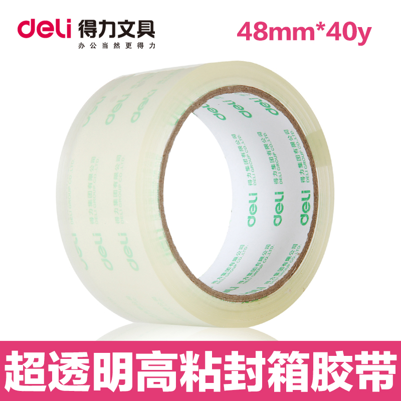 得力（deli）30201 封箱胶带48mm*40y*50um(6卷/筒) 