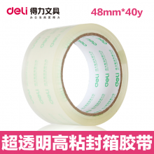 得力（deli）30201 封箱胶带48mm*40y*50um(6卷/筒) 