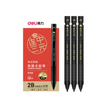 得力（deli）S700连中三元答题卡铅笔2B 黑 3盒装