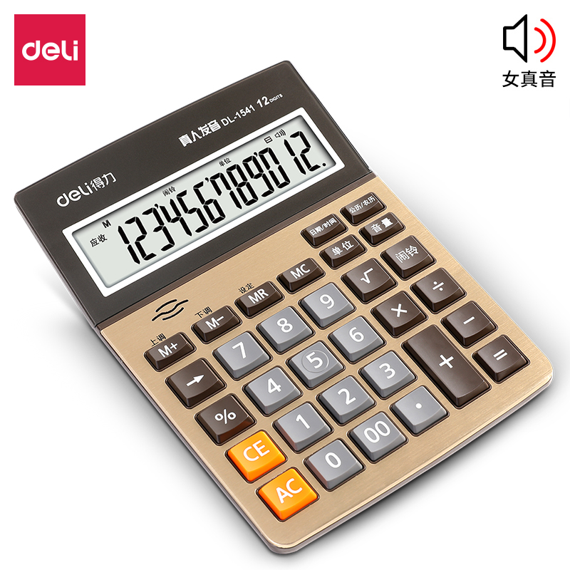 得力(deli)12位大屏幕语音计算器金色1541A