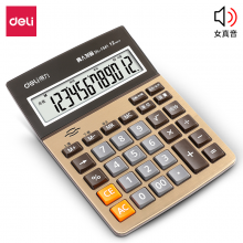 得力(deli)12位大屏幕语音计算器金色1541A