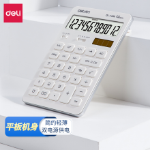 得力（deli） 12位大屏桌面计算机 白色 1548A