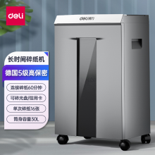 得力(deli)5级保密碎纸机9906