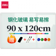 得力（deli）挂式白板120*90cm 8736