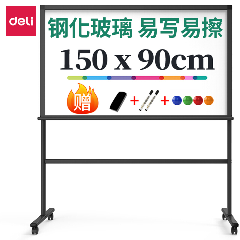 得力(deli)支架式白板150*90cm8737