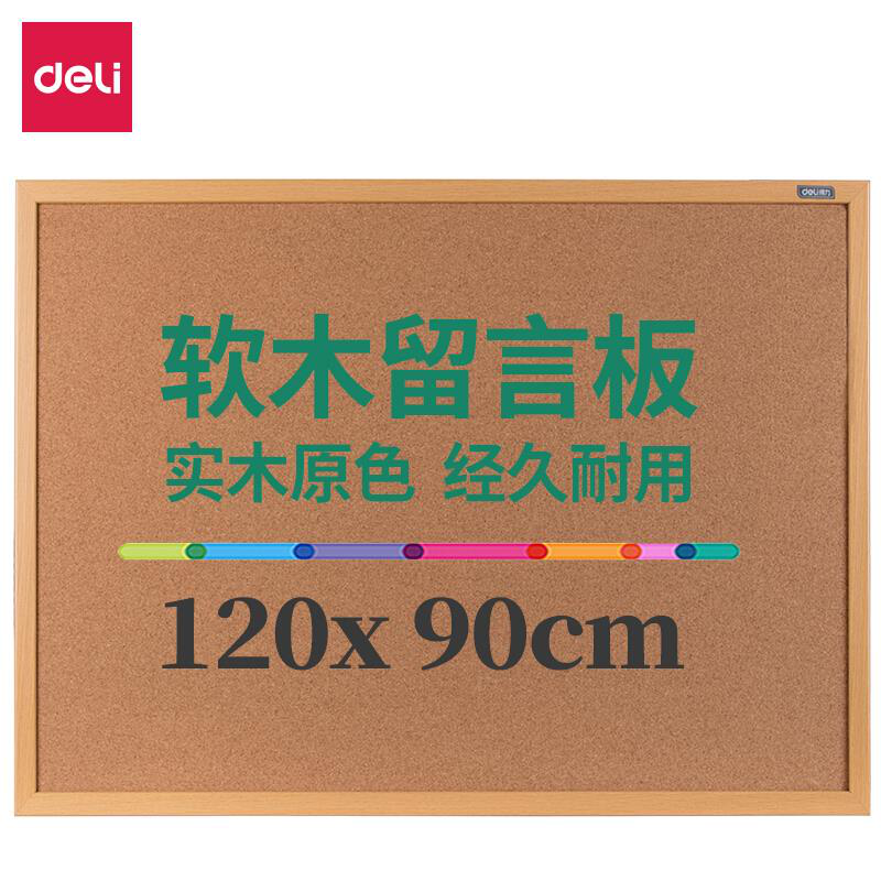 得力（deli）90*120cm软木留言板8765