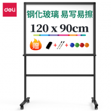 得力(deli)旗舰系列H型支架式玻璃白板 120*90cm8738