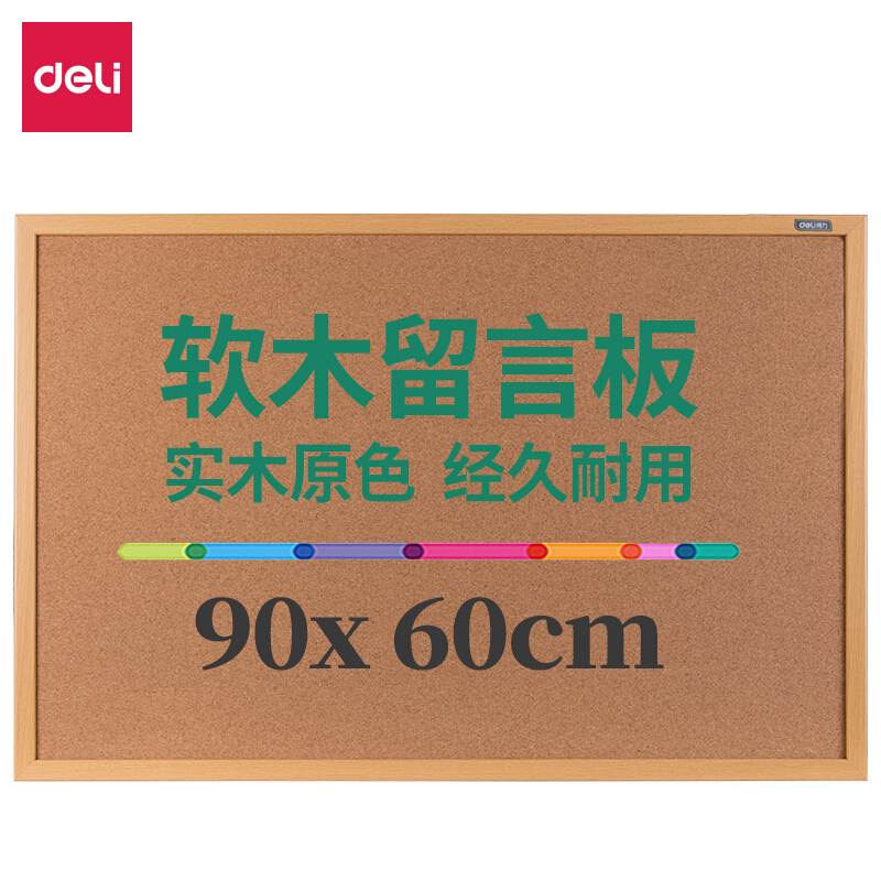 得力（deli） 90*60cm软木留言板8764