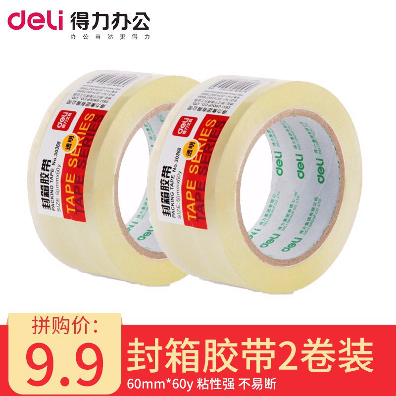得力(deli)封箱胶带 60mm*60y 30368(10卷)