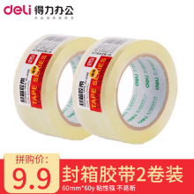 得力(deli)封箱胶带 60mm*60y 30368(10卷)
