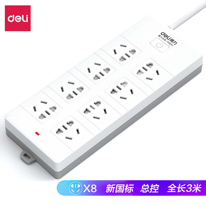 得力（deli）新国标安全插座 总控开关 儿童保护门 8组合孔3米 18262