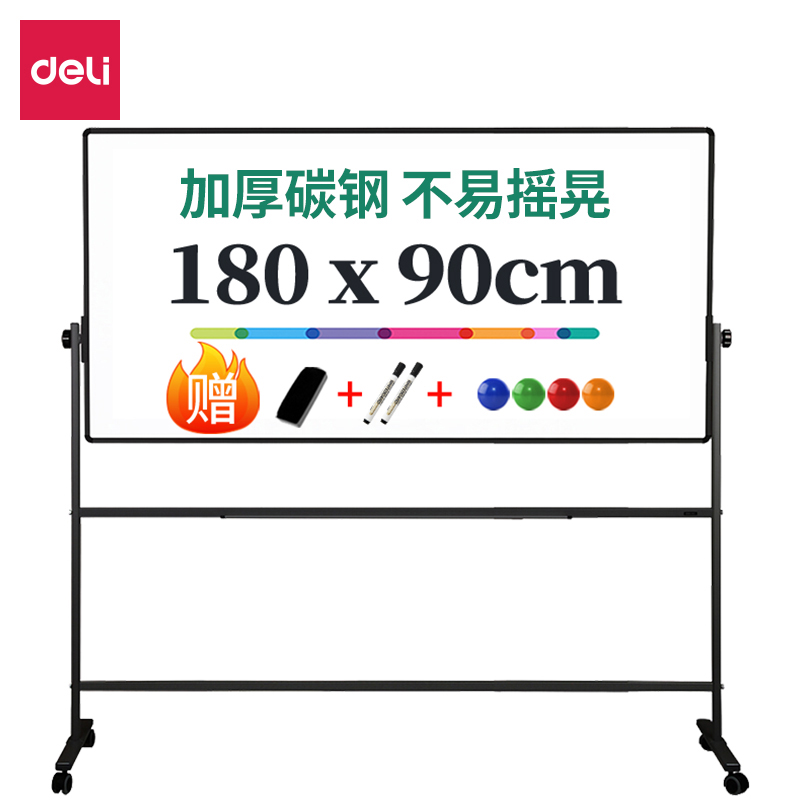 得力(deli)高端系列支架式白板180*90cmH型支架 7884
