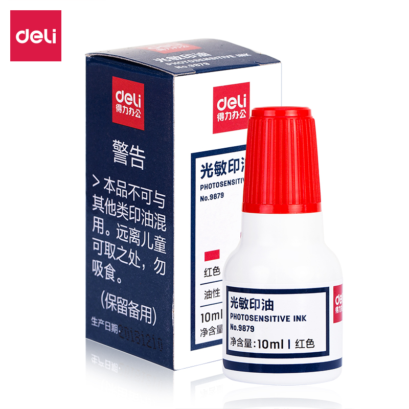 得力(deli)10ml 红色光敏印章油 9879  5瓶装