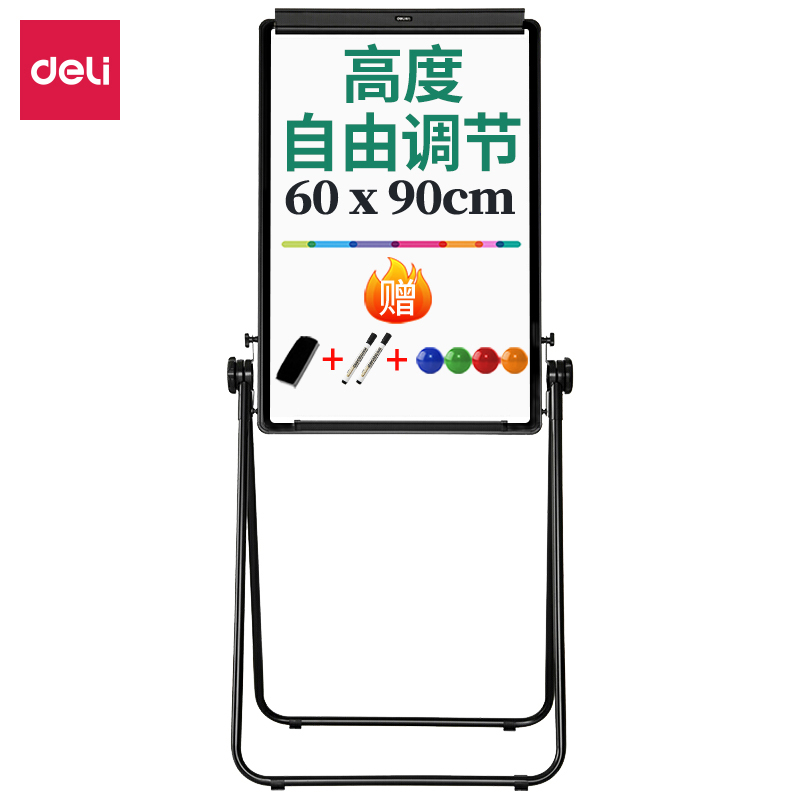 得力(deli)支架式白板60*90cmU型展示架  7891B
