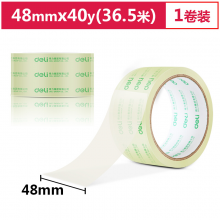 得力(deli)封箱胶带48mm*40y*50um(36.6m/卷)6卷装30246
