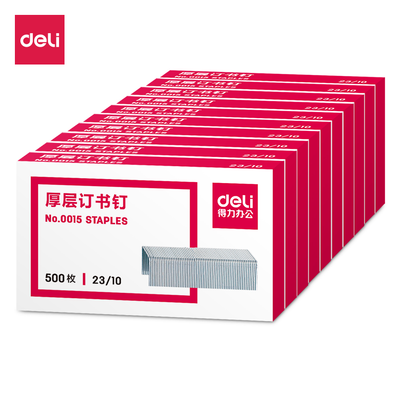 得力(deli)23/10厚层订书钉/订书针 500枚/盒 10盒装 办公用品0015