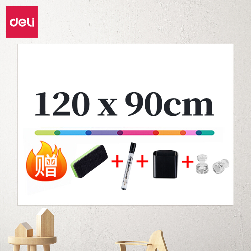 得力(deli)90*120cm家用软磁铁自粘白板贴  含背胶8717