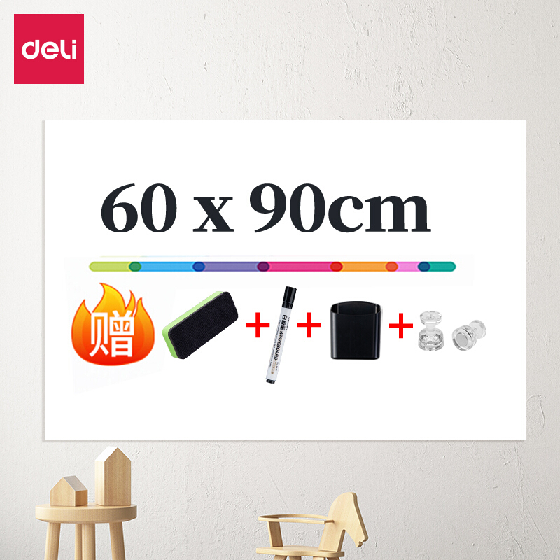 得力(deli)60*90cm家用软磁铁自粘白板贴可擦写   8716