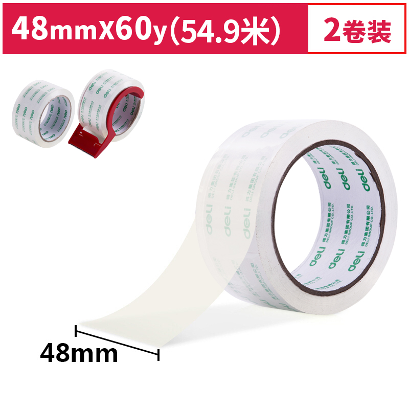 得力(deli)高品质高透明封箱胶带+封箱器 胶带套装48mm*60y*2卷 30312