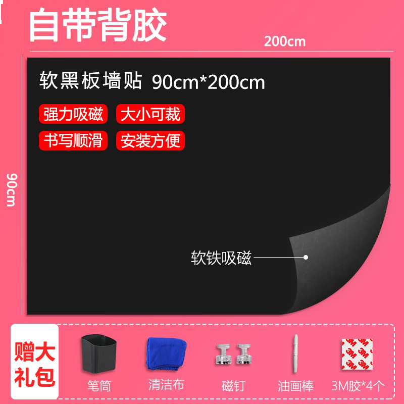 得力 软白板墙贴磁性可擦写 自粘磁力白板软黑板/0.9米*2米/50003