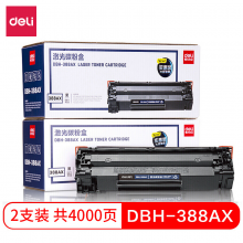 得力(deli)DBH-388AX2黑色硒鼓2支装 88A打印机硒鼓大容量 惠普P1108P1106P1007M1136M1213nfM1216nfh