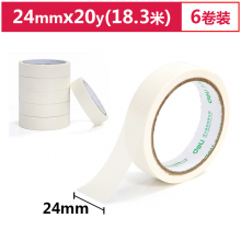 得力(deli)美纹纸胶带/装修遮蔽带/无痕纸/贴膜24mm*20y*145um(18.3m/卷)6卷袋装办公用品30670