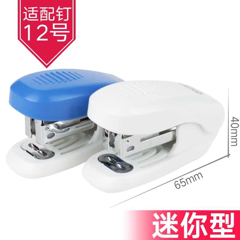 得力（deli） 迷你型易携带订书机  颜色随机 0321 