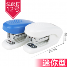 得力（deli） 迷你型易携带订书机  颜色随机 0321 
