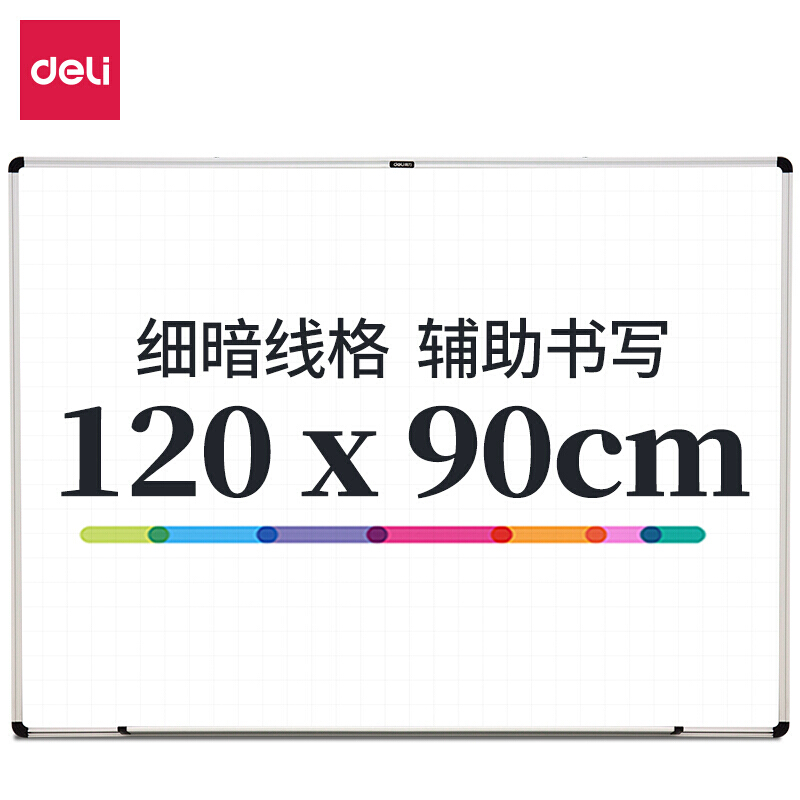 得力(deli)120*90cm挂式白板悬挂 8745