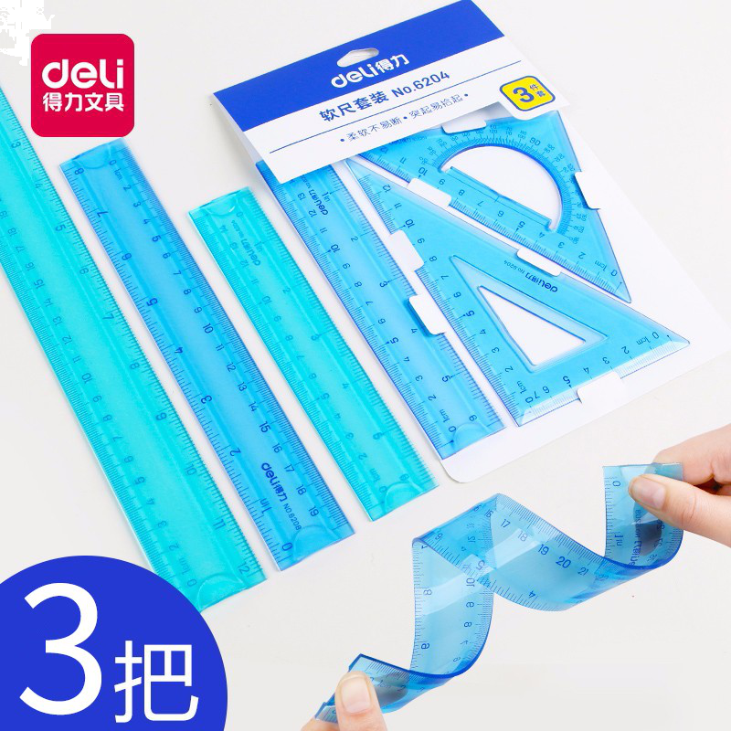 得力（deli）6204 软尺套装