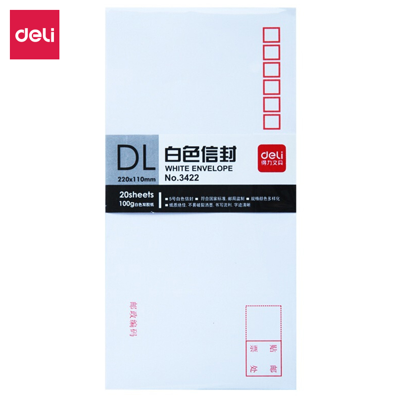 得力(deli) 5号白色信封 3422-20 20张/包