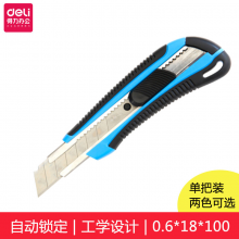 得力（deli）2064美工刀 颜色随机 4把装