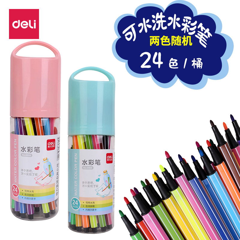 得力deli  24色水彩笔颜色随机 6954  3筒装